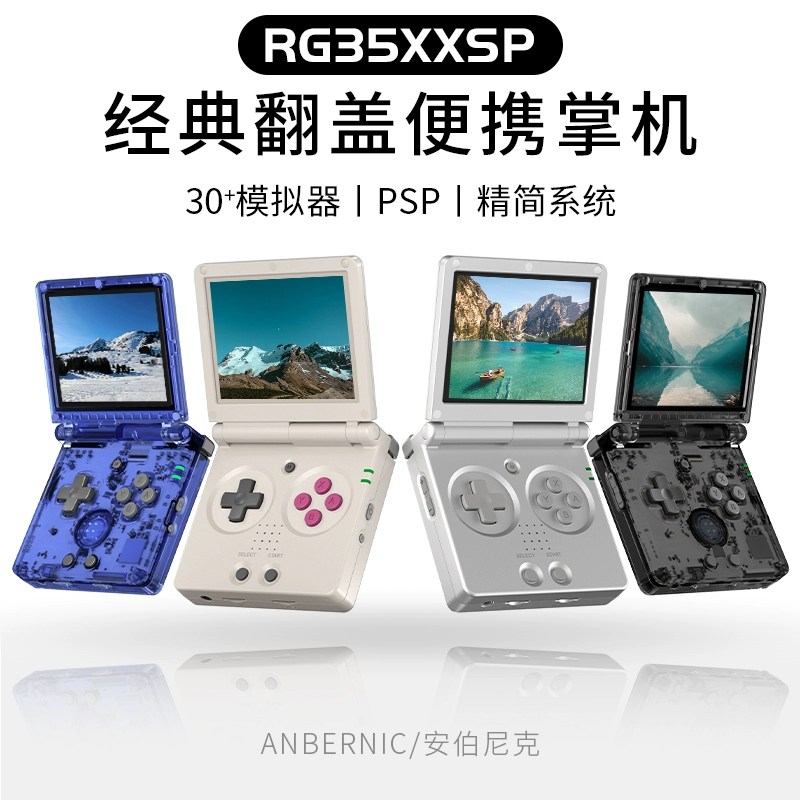 Anbernic 安伯尼克 RG35XXSP 经典翻盖游戏掌机 ￥368