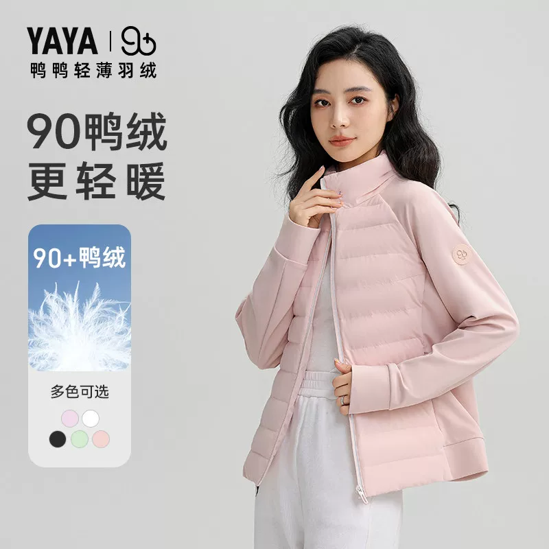 YAYA 【滑雪双拼】轻薄羽绒服 66.9元 - 清风线报
