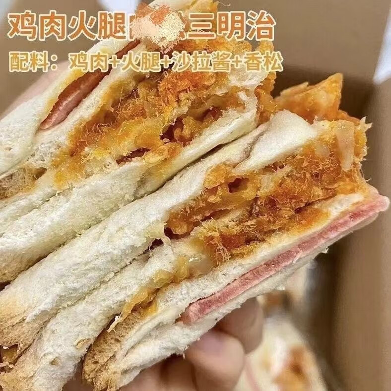 三明治面包75g*3盒 9.95元（需买2件，需用券）