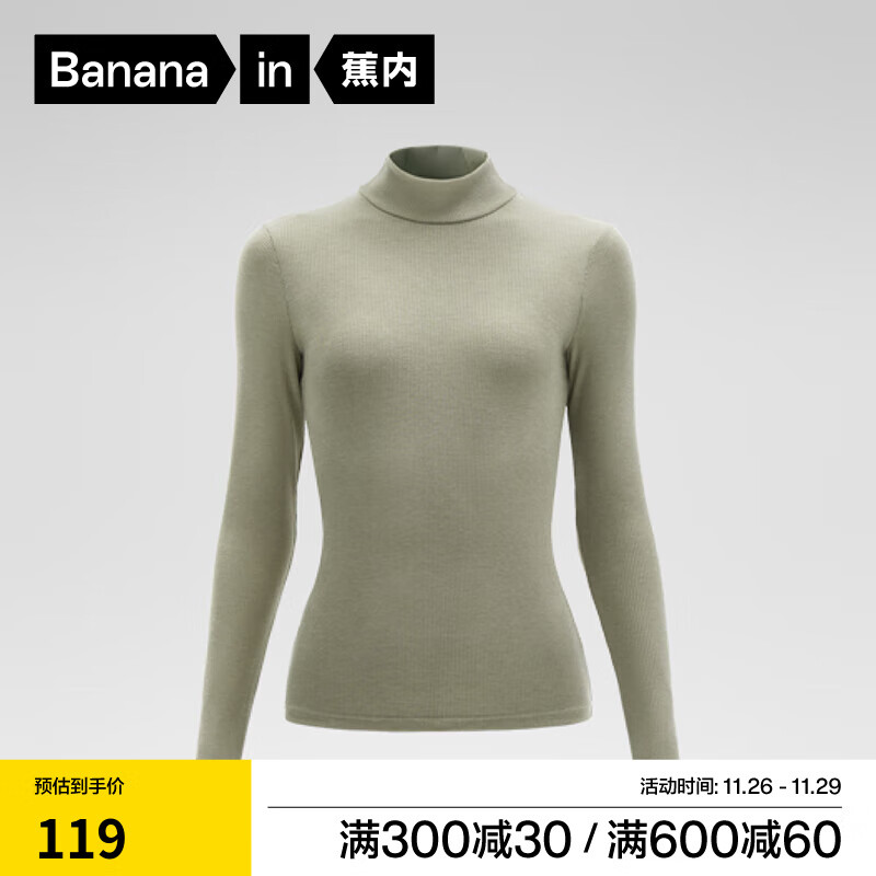 Bananain 蕉内 轻热皮5系女士薄暖肌底衣保暖内衣 10205340151 59.5元