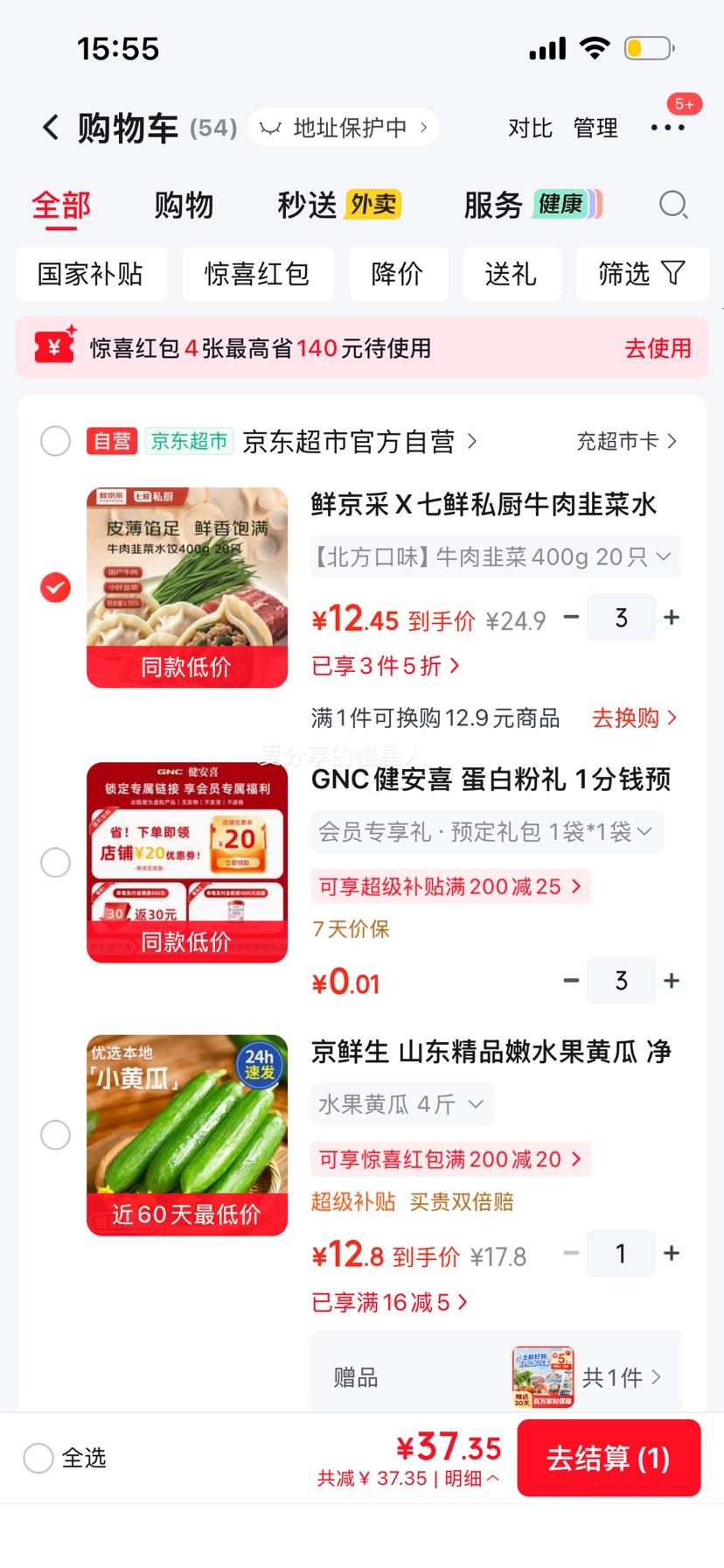 鲜京采×七鲜私厨 牛肉韭菜水饺 400g/20只 12.45元/件 - 86线报 鲜京采×七鲜私厨 牛肉韭菜水饺 400g/20只 12.45元/件 - 86线报