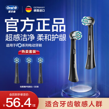 Oral-B 欧乐-B iO系列 SB-3 电动牙刷刷头*3 黑色 ￥151.42