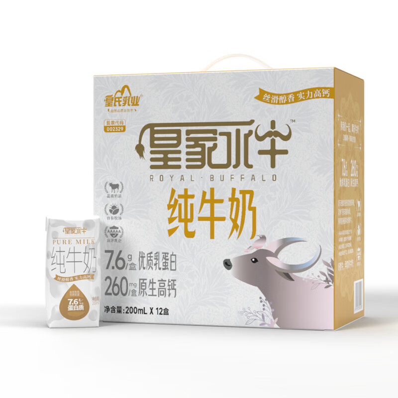 皇氏乳业 皇家水牛纯牛奶 200ml*12盒 25.9元（需买2件，需用券）