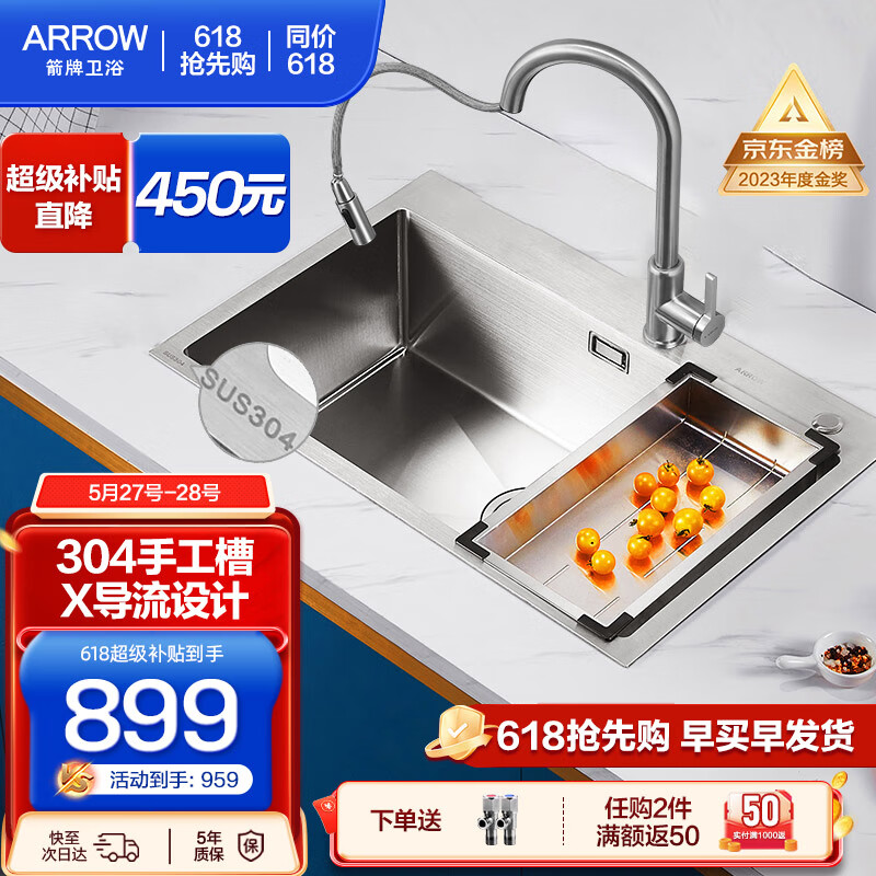 ARROW 箭牌卫浴 箭牌（ARROW） 304不锈钢加厚手工水槽厨房大单槽家用洗碗洗菜