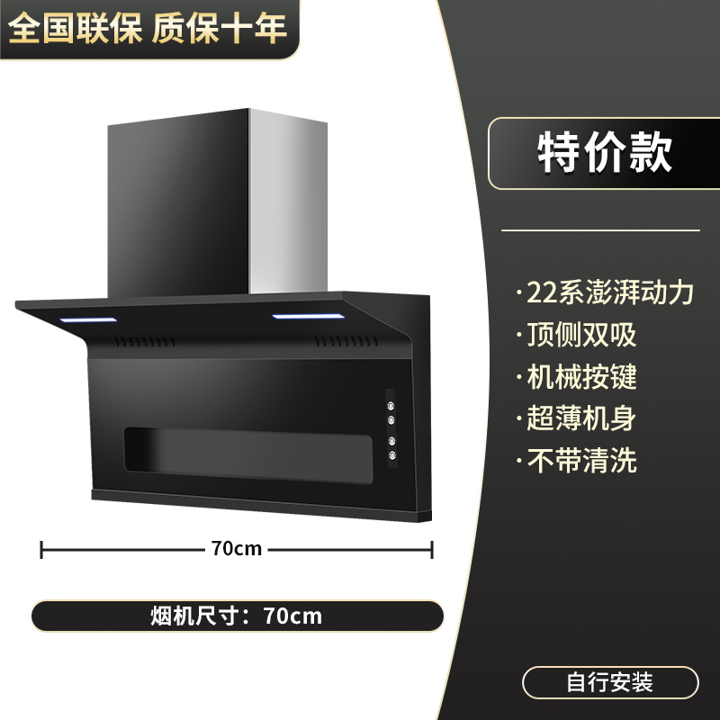 阿拉好太太 大吸力抽油烟机家用厨房小型免拆洗租房7字型顶侧双吸 211.5元