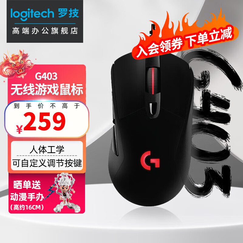 logitech 罗技 G403 Hero电竞游戏鼠标 宏编程RGB有线鼠标 LOL吃鸡 FPS游戏 人体工