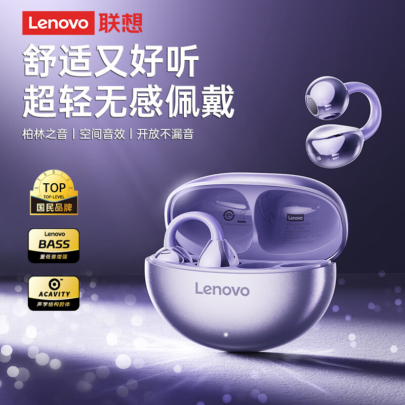 联想 Lenovo 骨传导蓝牙耳机耳夹概念开放式无线不入耳蓝牙5.4耳机运动跑步