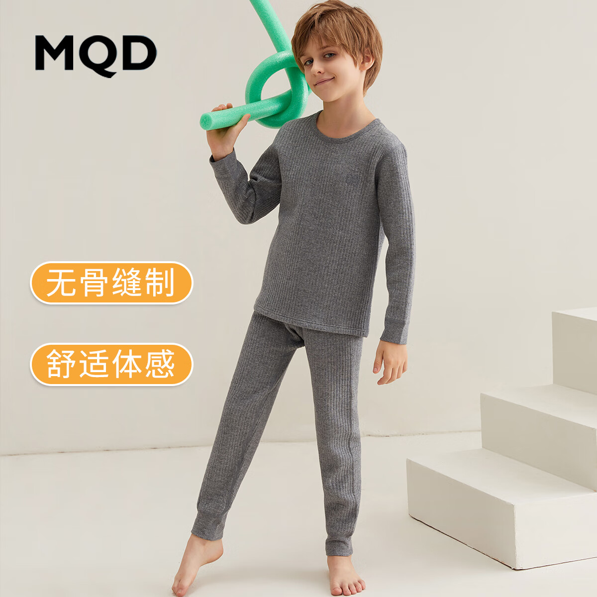 MQD 马骑顿 儿童保暖内衣套装色纱空气层加厚 深灰 150cm 150/75 99元（需用券）