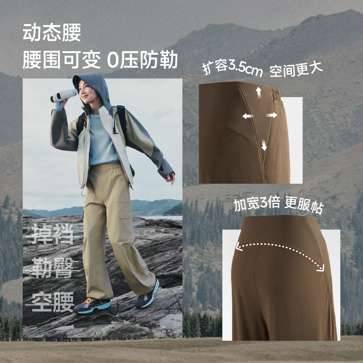蕉下 【防风防泼】户外软壳裤 144.3元 - 线报酷