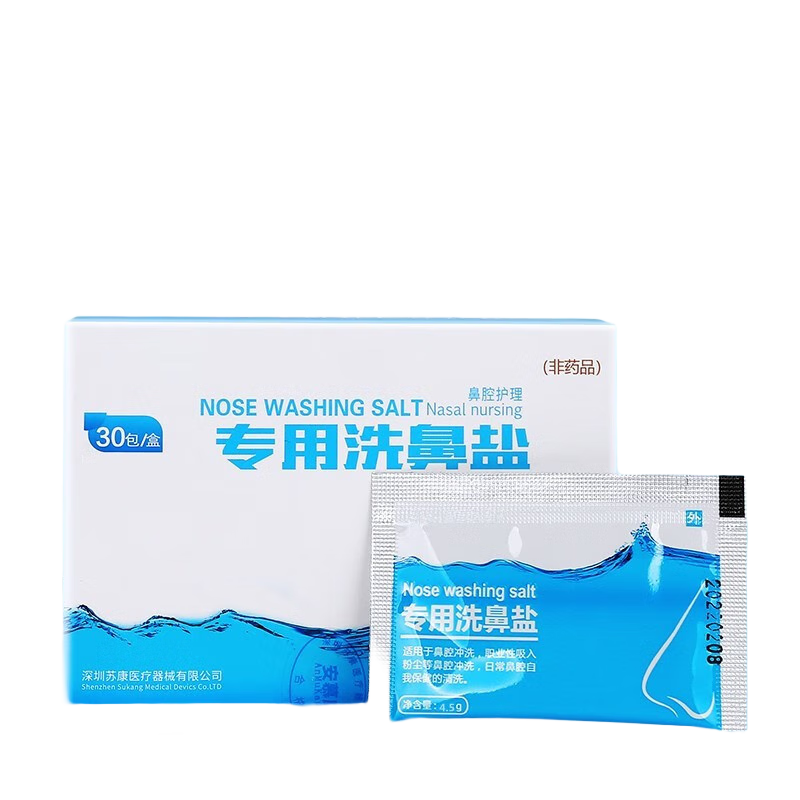 再降价：晨业 洗鼻盐 4.5g*60袋 成人儿童洗鼻器清洁用盐 2.9元