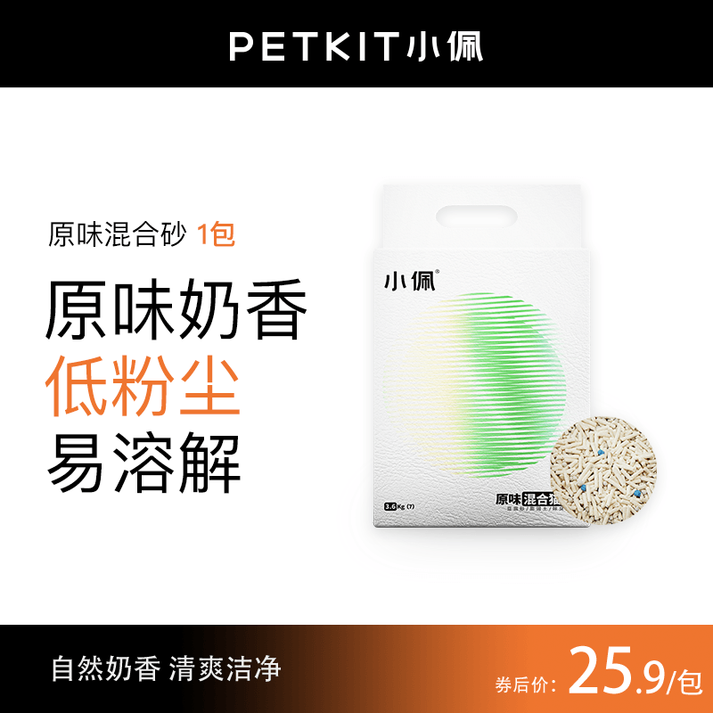 PETKIT 小佩 5合1混合猫砂 3.6Kg 15.9元