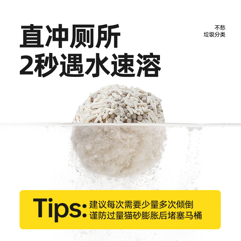 DR.IT 混合豆腐除臭可冲厕所猫砂 5斤 12.9元（需用券）