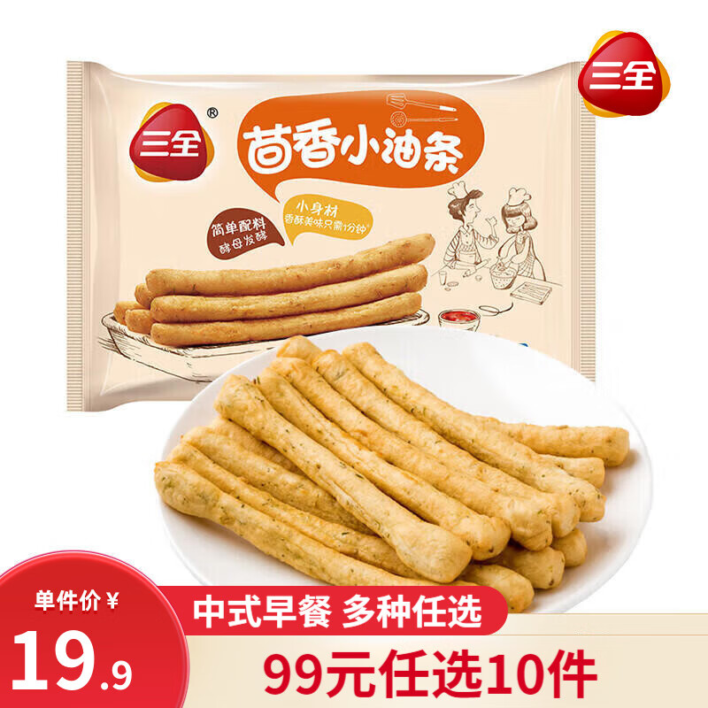 三全 茴香小油条 160g 任选10件 8.8元（需买10件，总共88元）