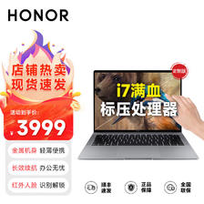 HONOR 荣耀 笔记本电脑MagicBook V14 2.5K触控屏便携轻薄本i7-16G+1TB版 灰 触摸屏 38