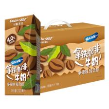 辉山拿铁咖啡味牛奶 200ml*10盒 24.65元