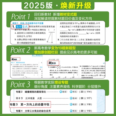 高中必刷题第一二册高一高二 6.62元（需领券）