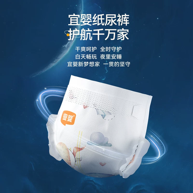 宜婴 新梦想家婴儿纸尿裤NB-5XL超薄柔软干爽透气拉拉裤尿不湿 22.96元 - 线报酷