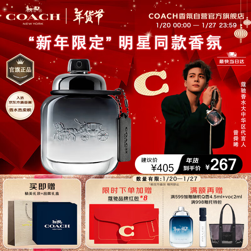 COACH 蔻驰 经典男士淡香水 EDT 40ml ￥264.33