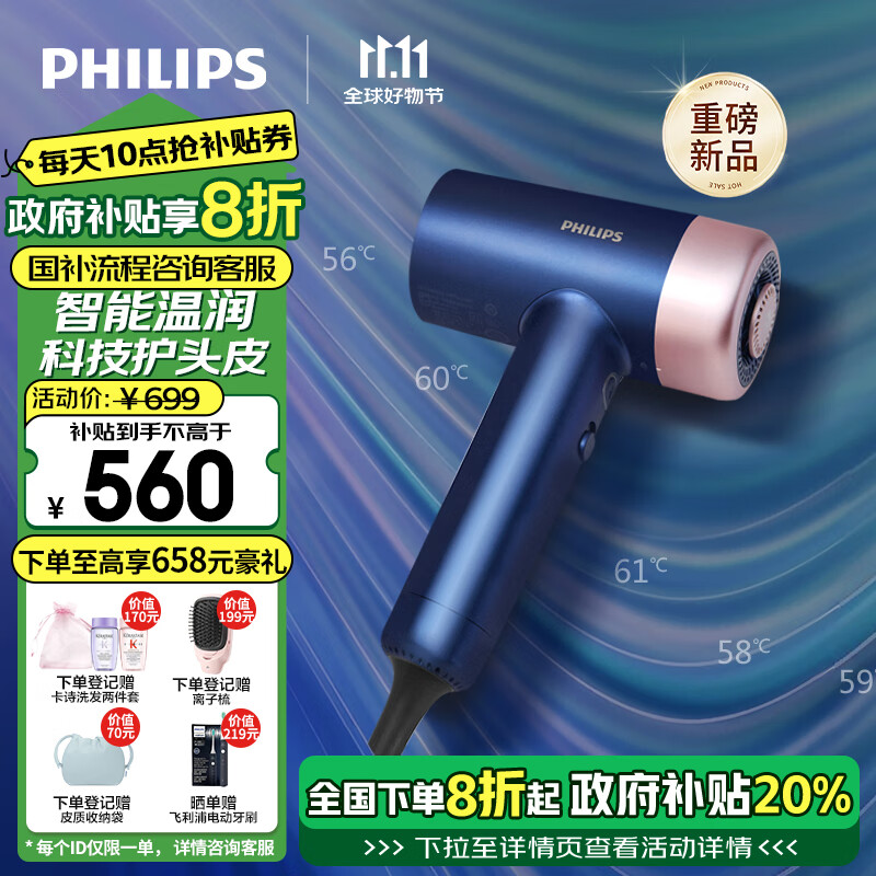 PHILIPS 飞利浦 7系AIR BHD727/05 高速吹护机 深海蓝 ￥526.3