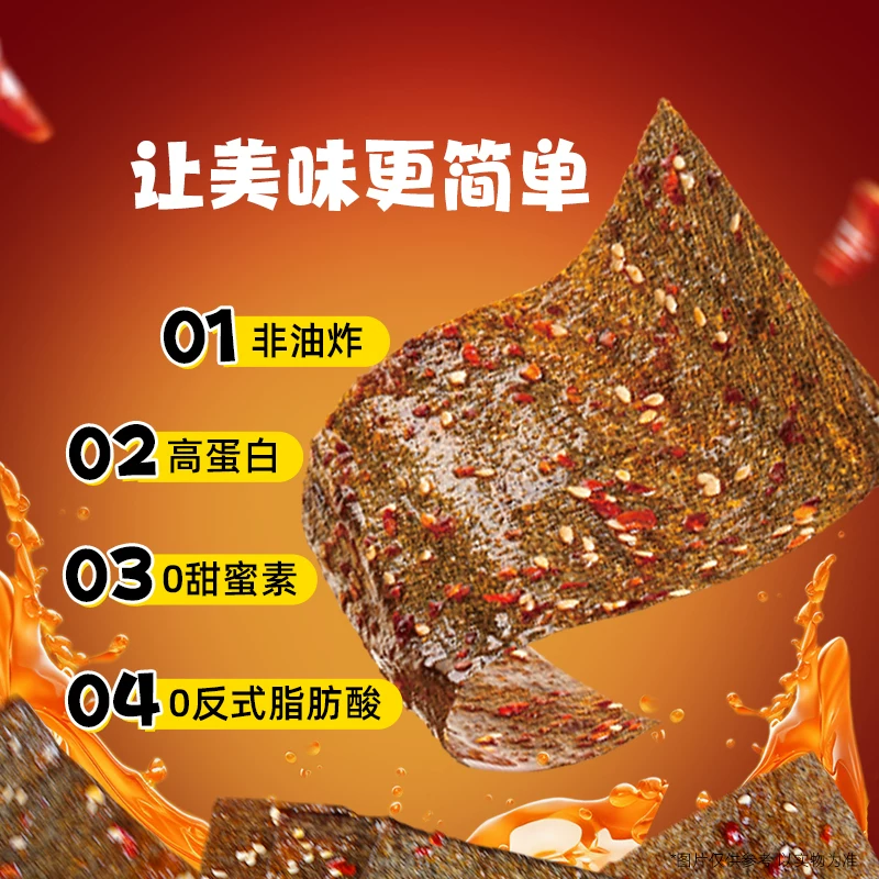 唆哈唆哈 大辣片 麻辣味 休闲零食 14g*3袋 1.99元淘金币到手1.73元 - 清风线报
