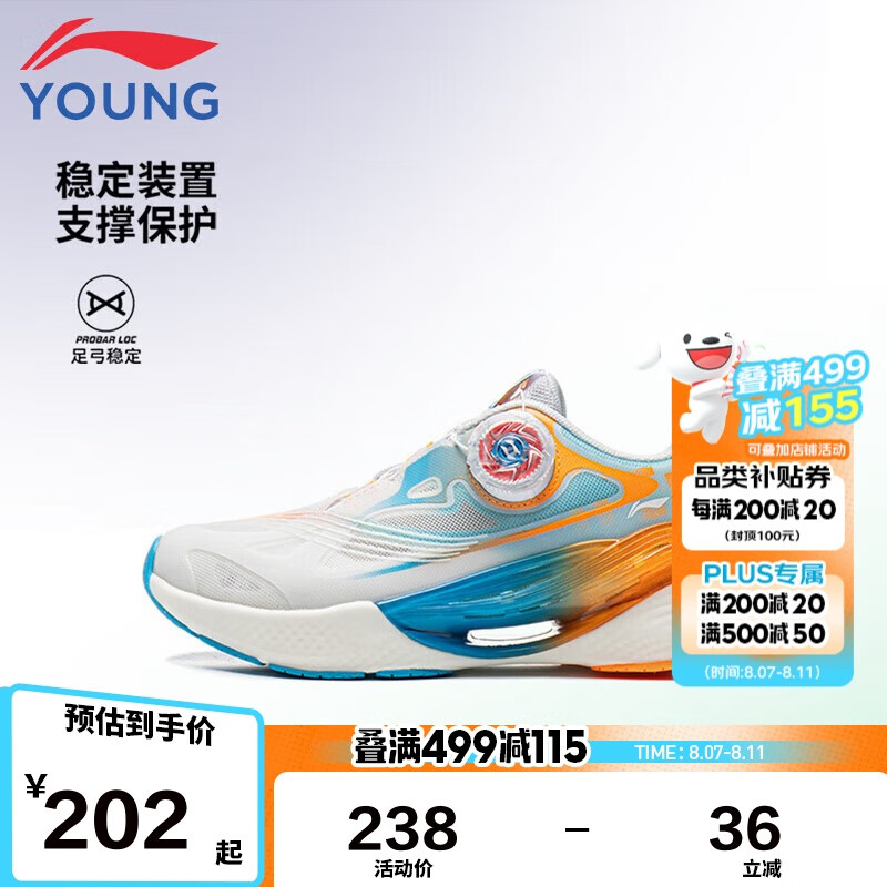 李宁 LI-NING 童鞋儿童跑步鞋男小童行云V3反光支撑稳定透气运动鞋31YKFV078-5 18