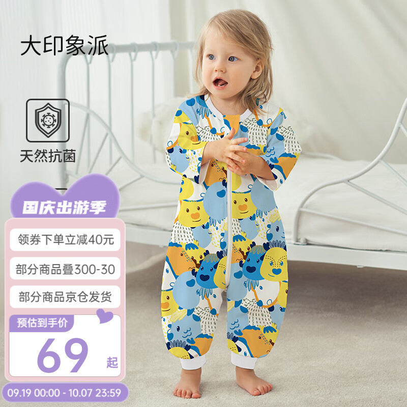 OUYUN 欧孕 婴儿睡袋（尺码任选） 53.05元（需用券）