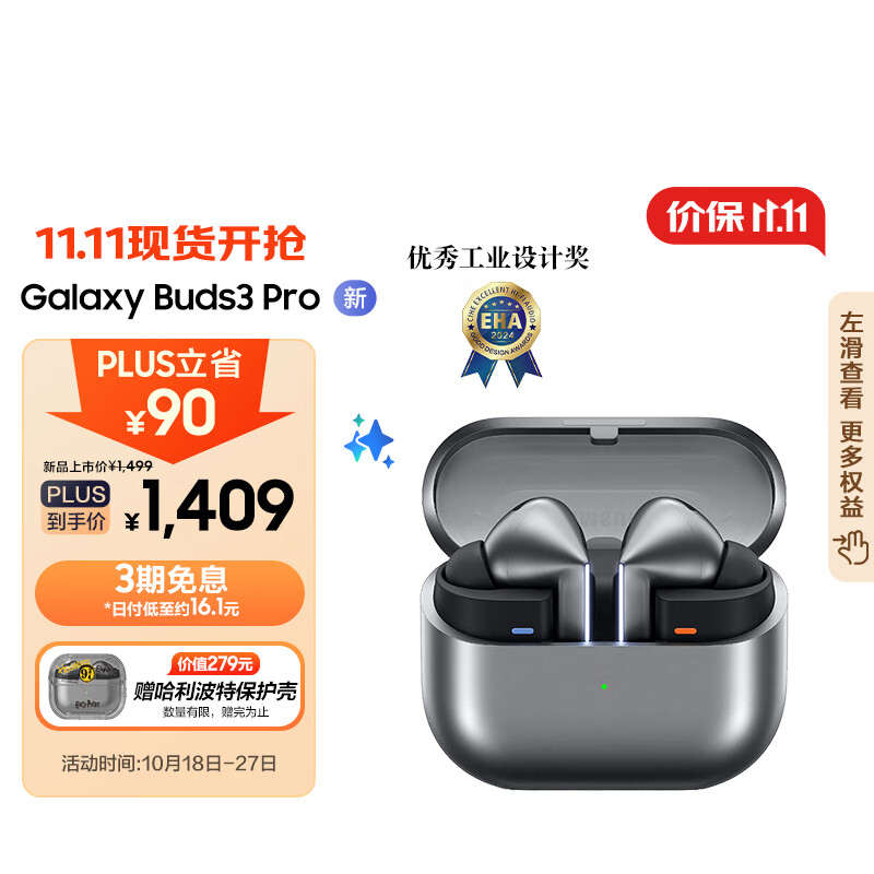 SAMSUNG 三星 Buds3 Pro 智能降噪蓝牙耳机/无线运动游戏耳机/自适应主动降噪 星