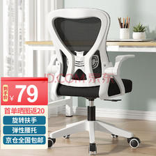 VWINPER 电脑椅家用人体工学椅子办公椅 升级款 ￥78.21