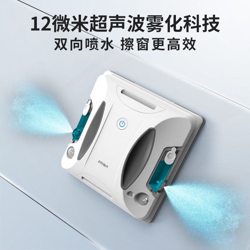 others 其他 新品W7福玛特擦窗机器人家用全自动喷水智能高层擦窗双面玻璃神