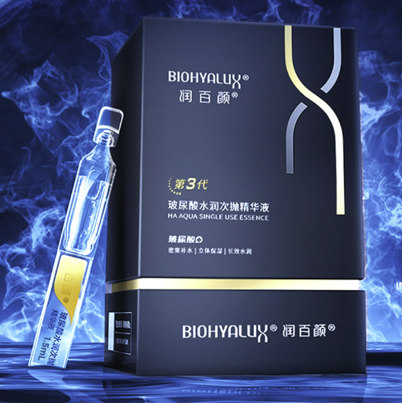 移动端：BIOHYALUX 润百颜 玻尿酸水润次抛精华液1.5ml*30支面部补水保湿护肤品