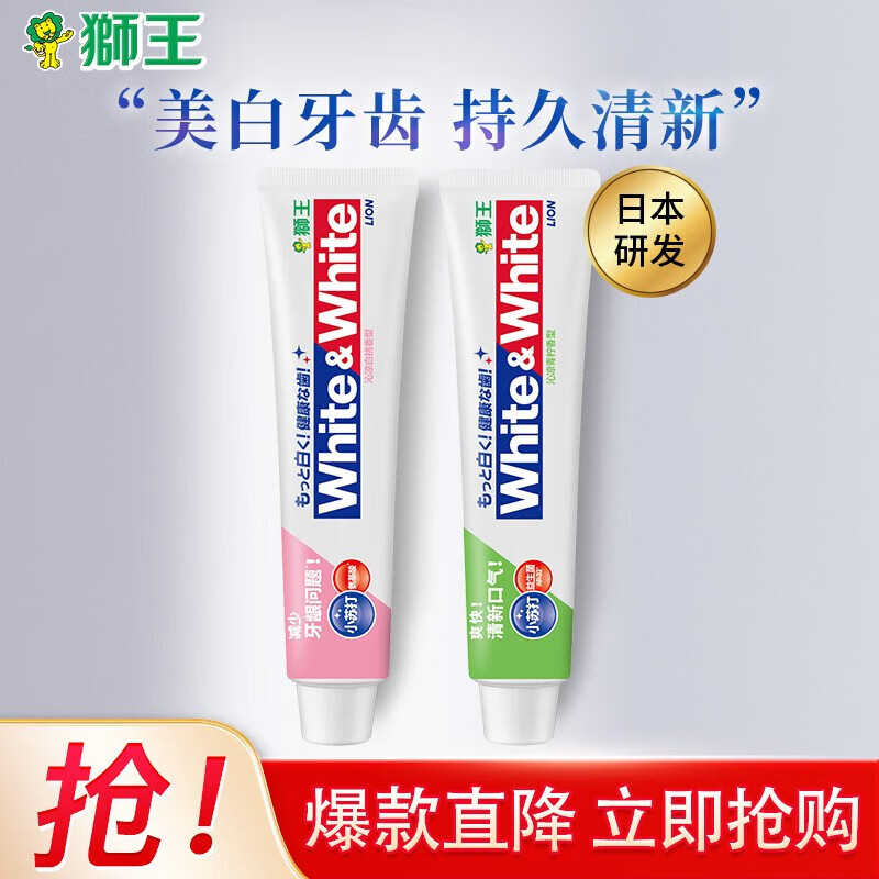 狮王 大白葡萄柚小苏打牙膏 氨基酸白桃120g+益生菌青柠120g 16.8元（需用券）