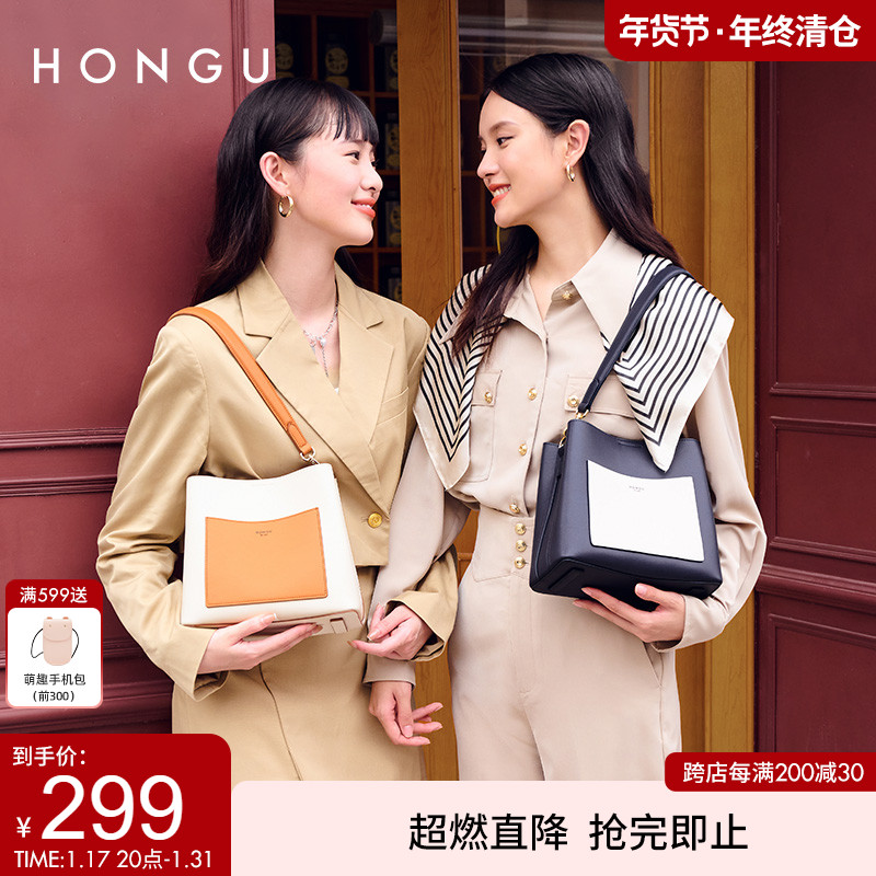 HONGU 红谷 包包2021新款潮流牛皮单肩斜挎包时尚大容量水桶包手提女士包 299