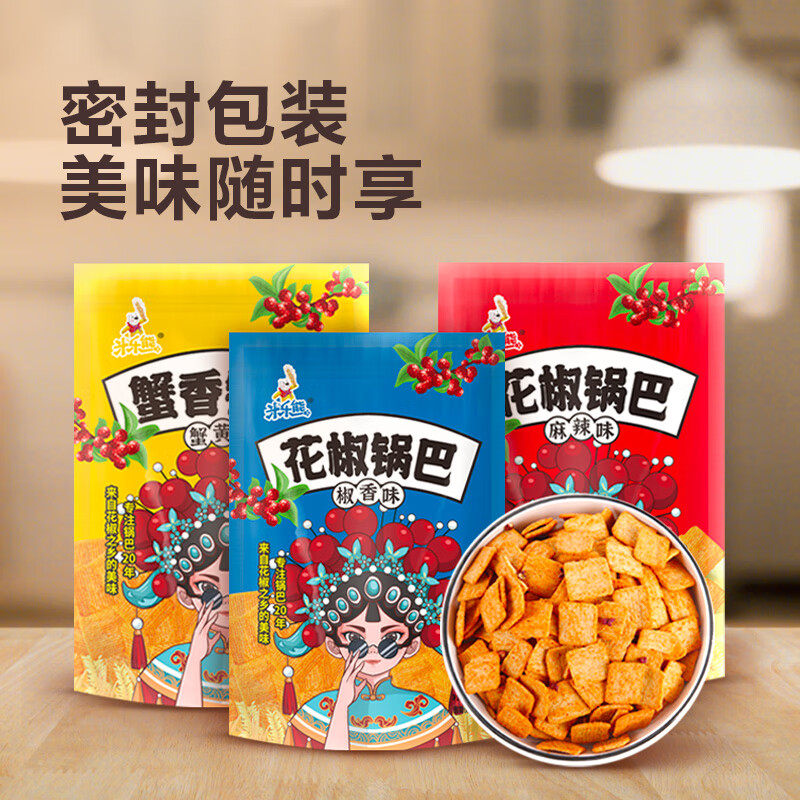 米乐熊 锅巴 60g*3包 2.9元（需用券）