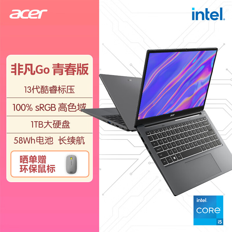 acer 宏碁 非凡GO青春版十三代笔记本电脑GO青春i5-13500H-16G/1T 2798.81元（需用券