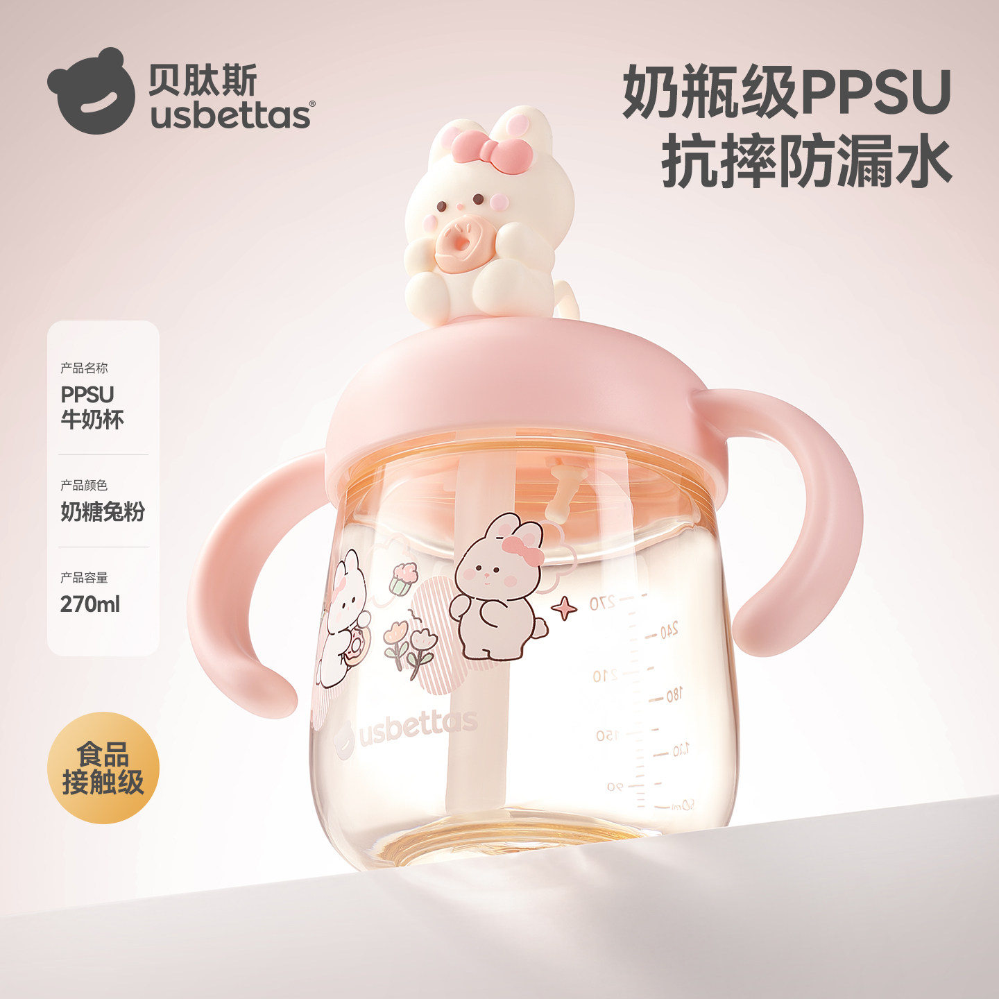 淘金币可用：贝肽斯 儿童牛奶杯1-2-3岁以上宝宝喝奶瓶PPSU喝水杯吸管直饮水