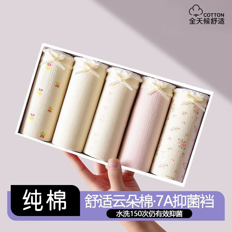 宜而爽 100%纯棉 女士内裤 4条 19.9元 - 86线报