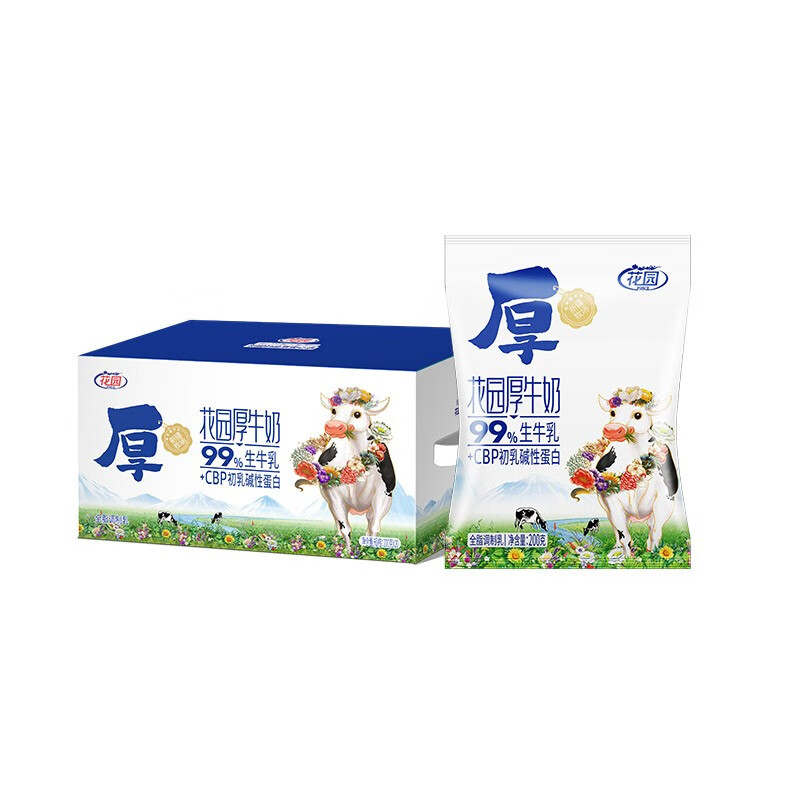 花园 新疆CBP厚牛牛奶 整箱20袋 32.43元 京东试用加购
