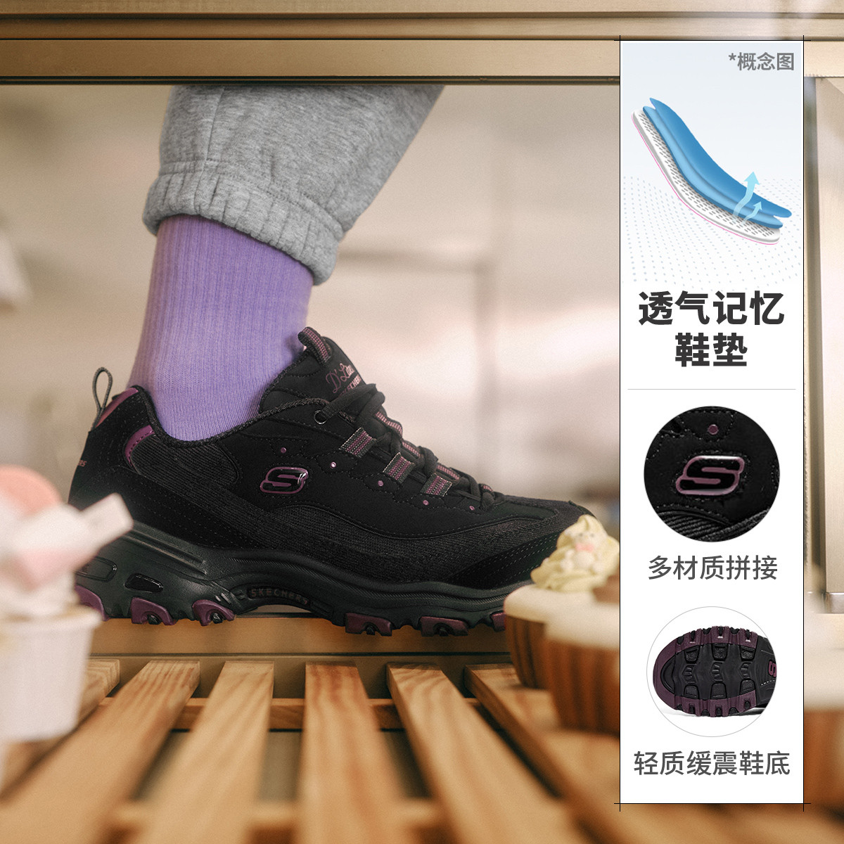 SKECHERS 斯凯奇 D'LITES奶茶熊 情侣款熊猫鞋 149906 ￥359