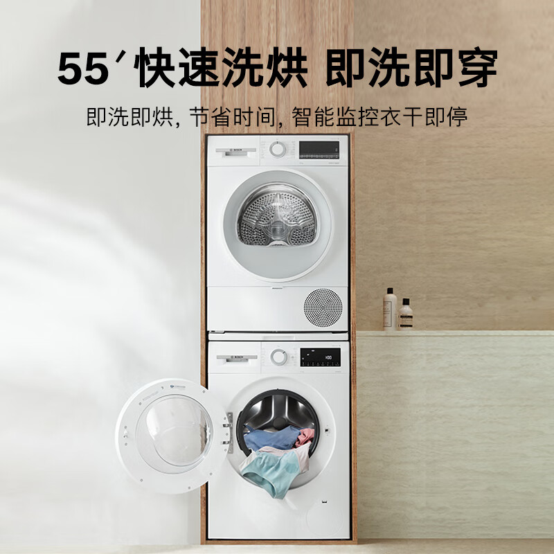 概率券、以旧换新补贴：BOSCH 博世 XQG100-WGA152000W+WQE252U0AW 洗烘套装 10KG 6231.4