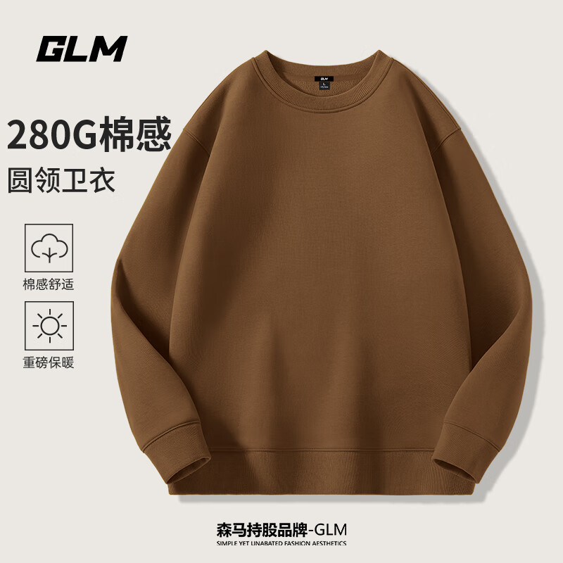 GLM 森马品牌圆领卫衣男生2025春季青少年宽松大码男士潮牌外套 咖#GL纯色 XL 