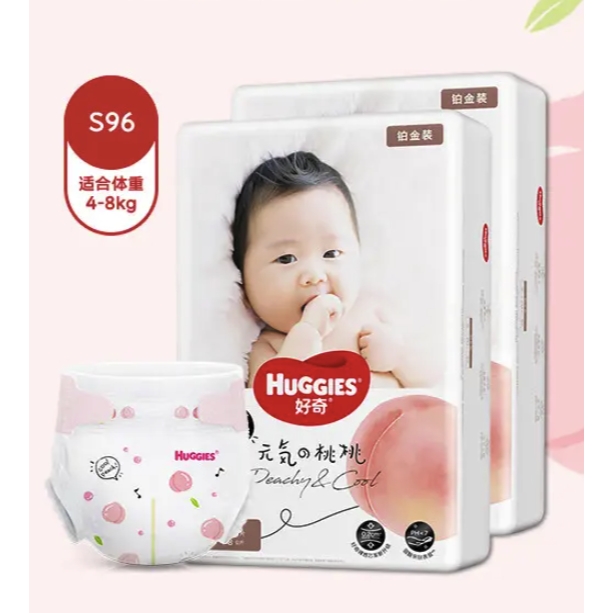 移动端、京东百亿补贴：HUGGIES 好奇 铂金装 纸尿裤 S96 80.9元