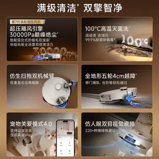 追觅 S50Max 水箱版 100度热水洗拖 扫拖一体机 1876.51元 - 线报酷 追觅 S50Max 水箱版 100度热水洗拖 扫拖一体机 1876.51元 - 线报酷