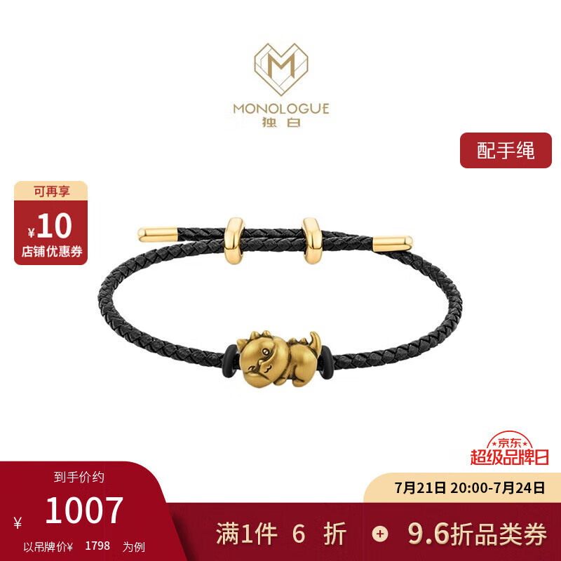 CHOW TAI FOOK 周大福 独白趴趴龙足金复古黄金转运珠配绳（重约1克） ￥996.88