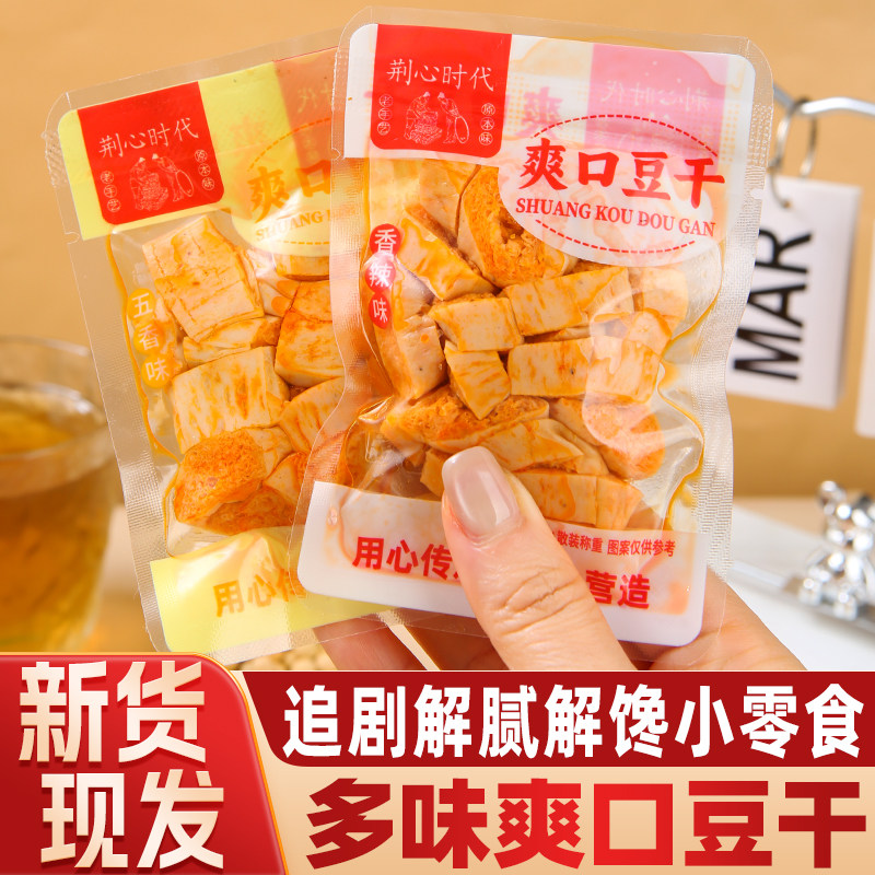 柚芮 卤味豆干 200g 袋装 3.34元