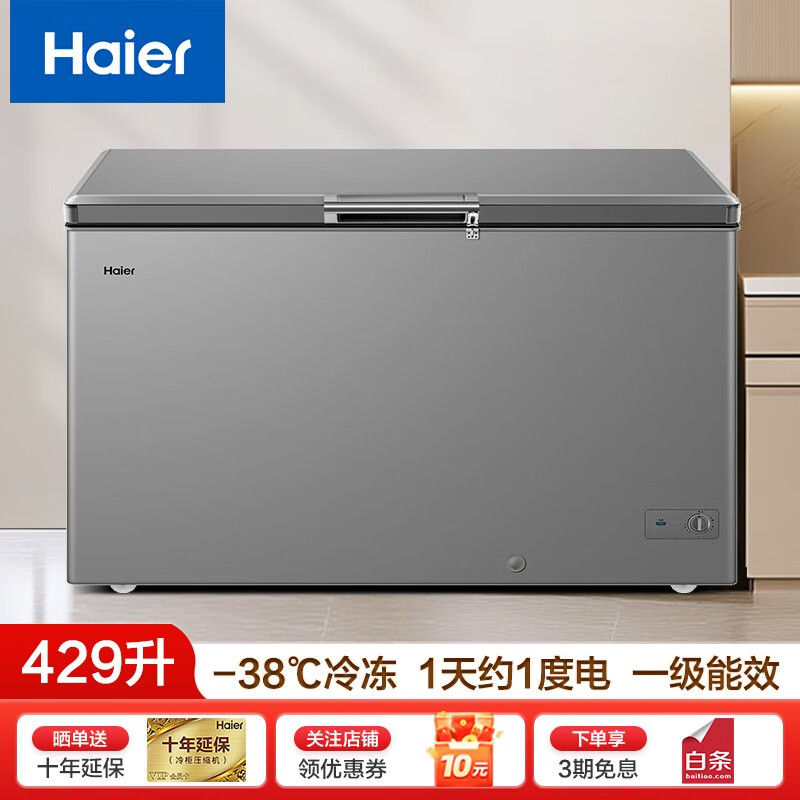 Haier 海尔 冰柜大容量商用冷冻柜大型双门卧式冷柜家用深冷速冻海鲜细胞级