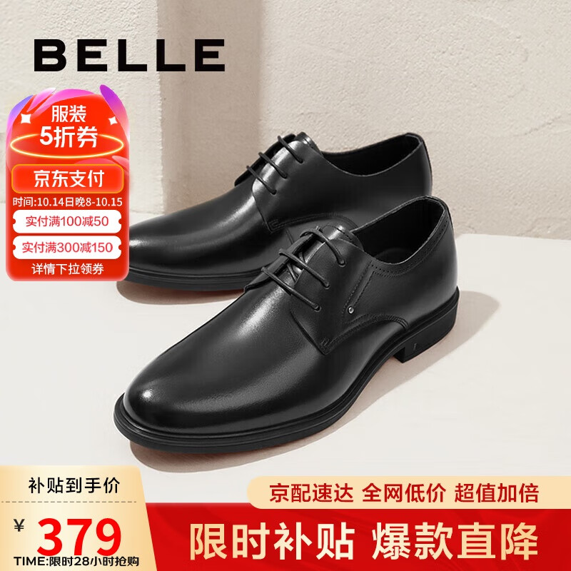 移动端：BeLLE 百丽 男鞋牛皮青年上班商务正装皮鞋男士婚鞋10503AM3 黑-单里 4