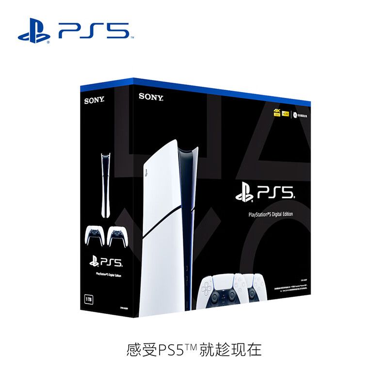 百亿补贴：SONY 索尼 国行 PlayStation5 轻薄版 游戏主机 数字版 双手柄套装 2799