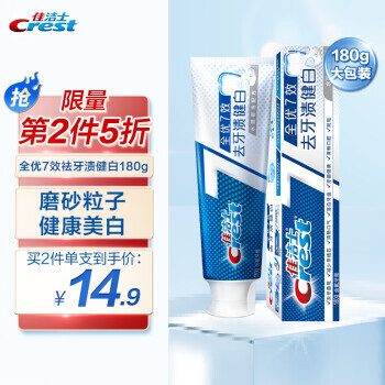 Crest 佳洁士 全优7效祛牙渍健白牙膏 180g 11.68元（需买2件，共23.35元，需用券）