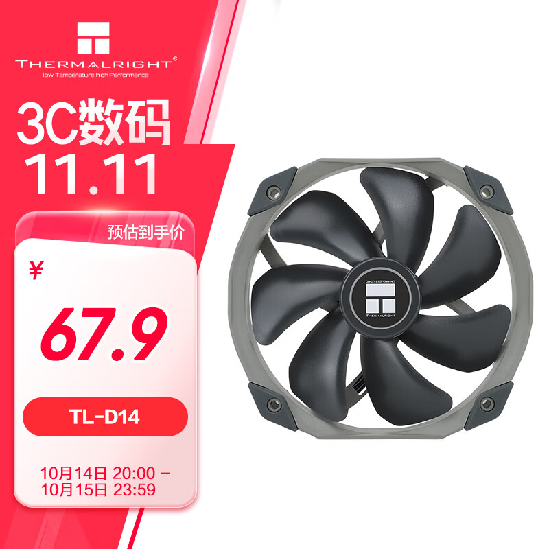 利民 TL-D14 140mm 机箱散热风扇 单个装 67.9元