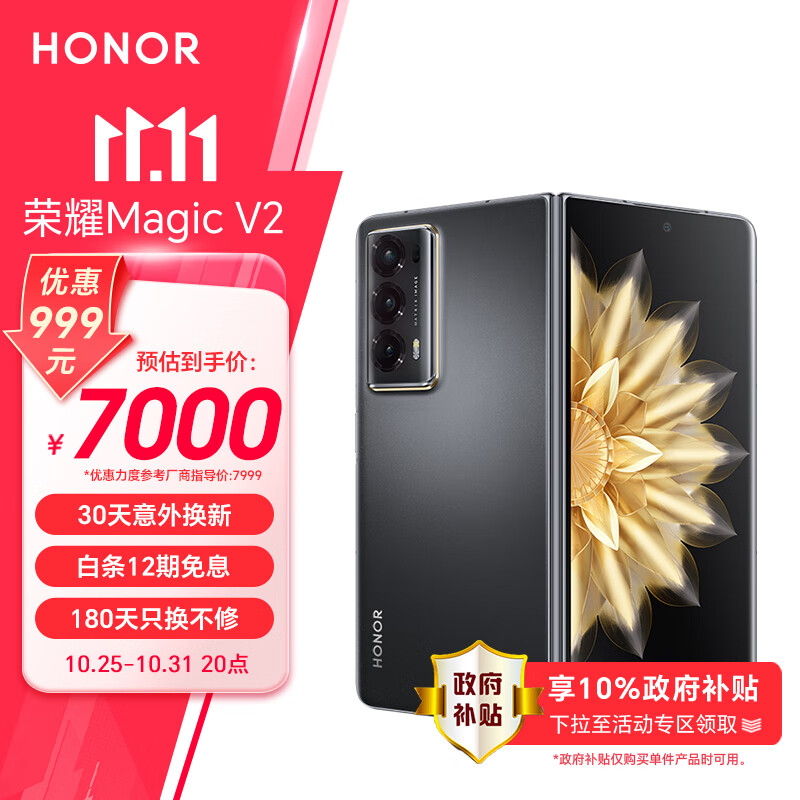 HONOR 荣耀 Magic V2 5G折叠屏手机 16GB+256GB 绒黑色 第二代骁龙8 ￥5548